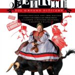 Russian Humor Kindle eBook by Tsentrpoligraf Classic Satire 462 Pages-0
