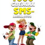Russian Humor Book by РИПОЛ классик - Kindle Edition-0