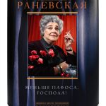 Russian Humor and Philosophy eBook by Центрполиграф-0