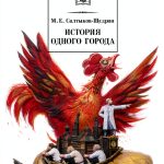 Russian Humor Book by Издательство «Детская литература»-0