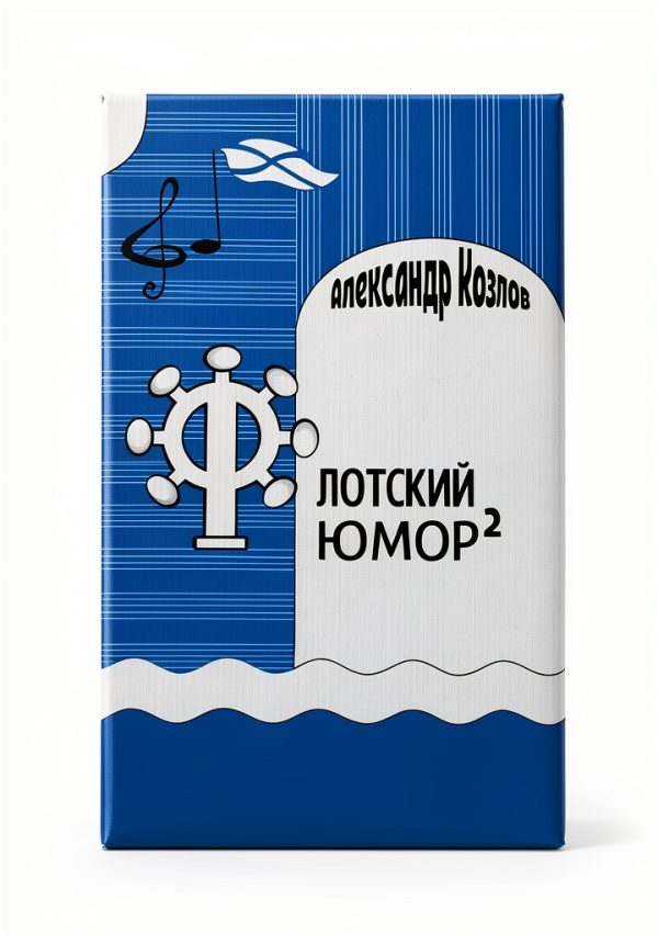 Russian Humor Kindle eBook by ИП Каланов 181‑Page Fiction Novel-0