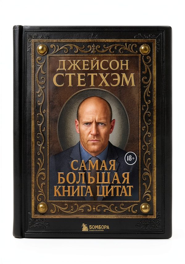 Russian Humor Book by Бомбора - 150 Pages, Kindle Edition-0