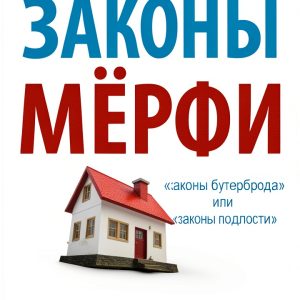 Russian Humor Kindle eBook by АБ Паблишинг Трейд – 110‑Page Funny Book-0
