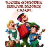 Russian Humor Book by РИПОЛ Классик - 1393 Pages-0
